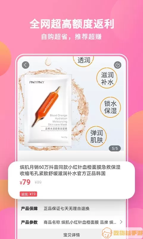 抖宝小店官网版最新