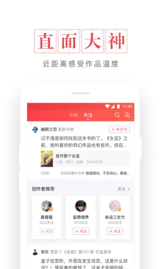 起点中文网下载免费图0