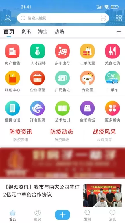 邵武在线下载官方版图3