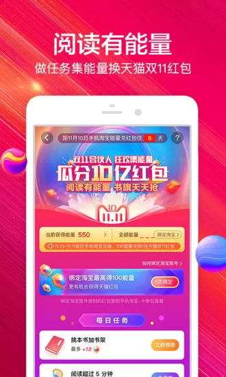 书旗小说永久超级会员版最新版本下载图1