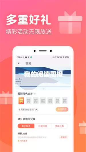 书神小说阅读器官网版app图1