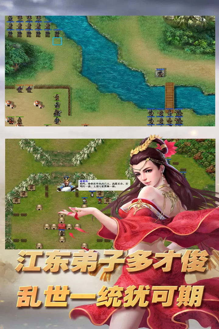 三国志东吴传最新版下载图4