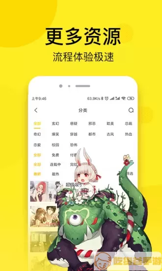 趣话漫画正版下载