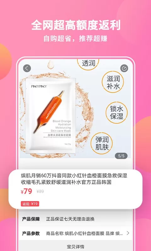 抖宝小店官网版最新图3