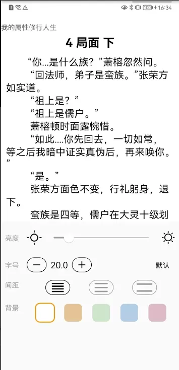 极简小说下载新版图0