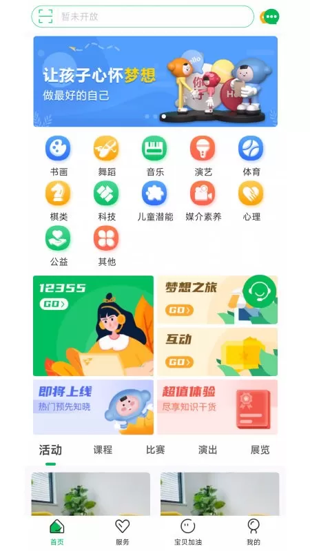 宁成长官网正版下载图0