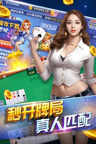 金鲨银鲨游戏下载图0