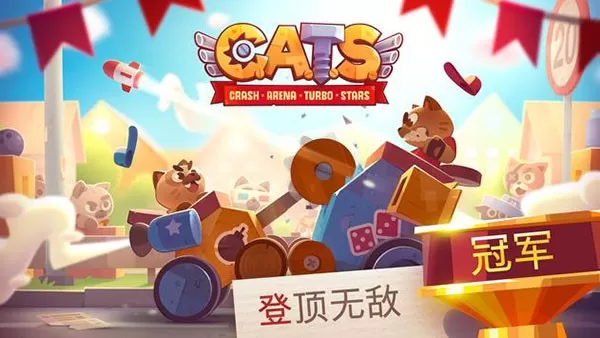 C.A.T.S.安卓下载图1