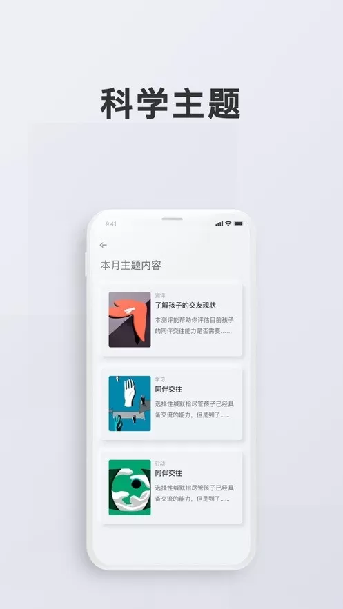 问向教师安卓最新版图1