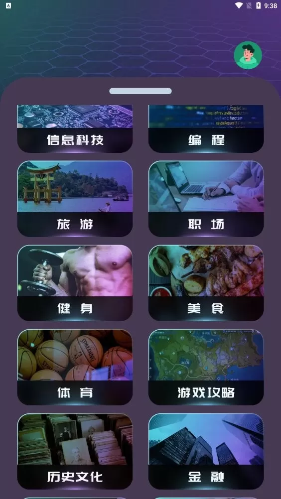 答案大师最新版本下载图0