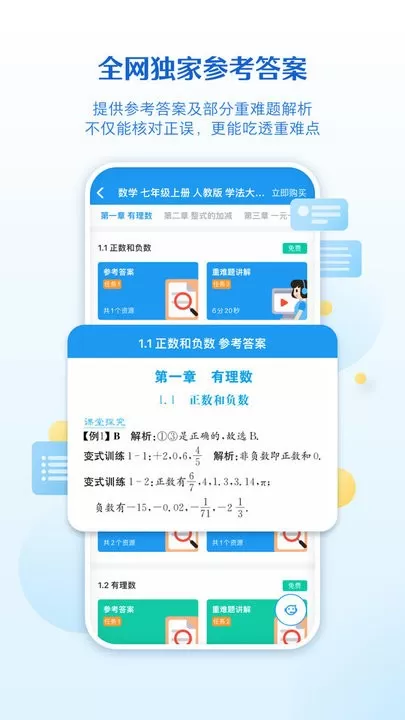 贝壳网app最新版图1