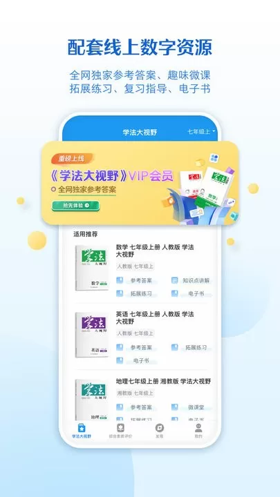 贝壳网app最新版图0