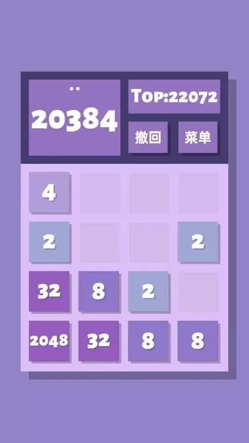 2048清安卓版本图1