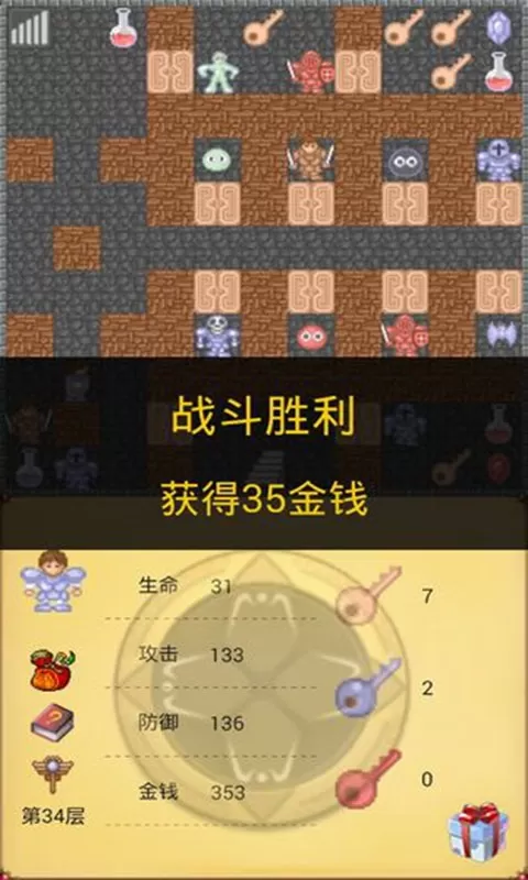 魔塔50层官网版手游图1