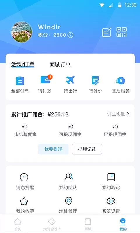 小朱自驾手机版图2