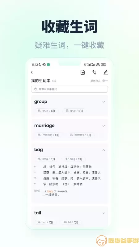 忘记背单词官方正版下载