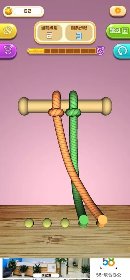 欢乐解解绳安卓手机版图1