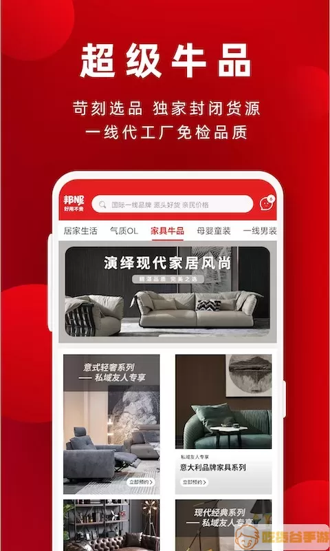 邦妮星选官网版app