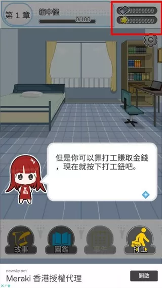 箱中少女正版下载图3