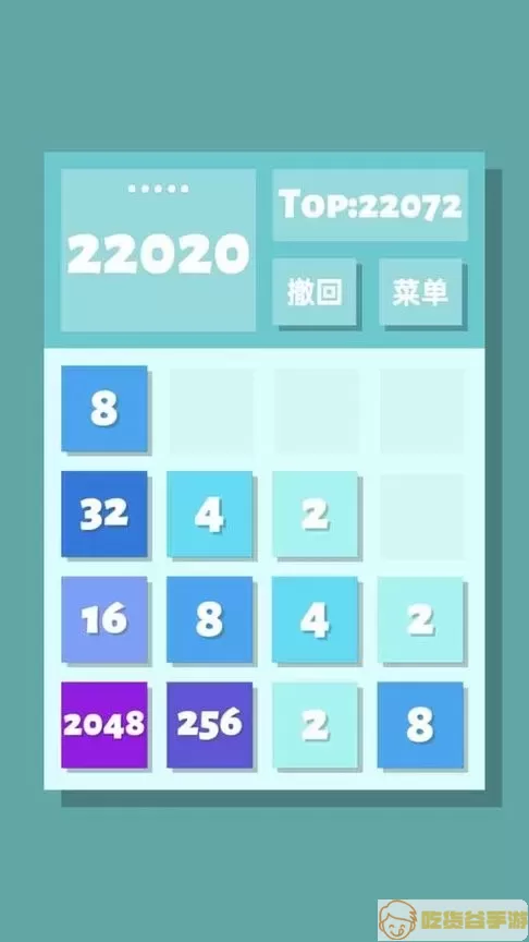 2048清安卓版本