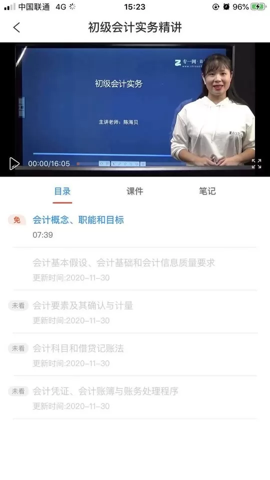 专一网官方版下载图1