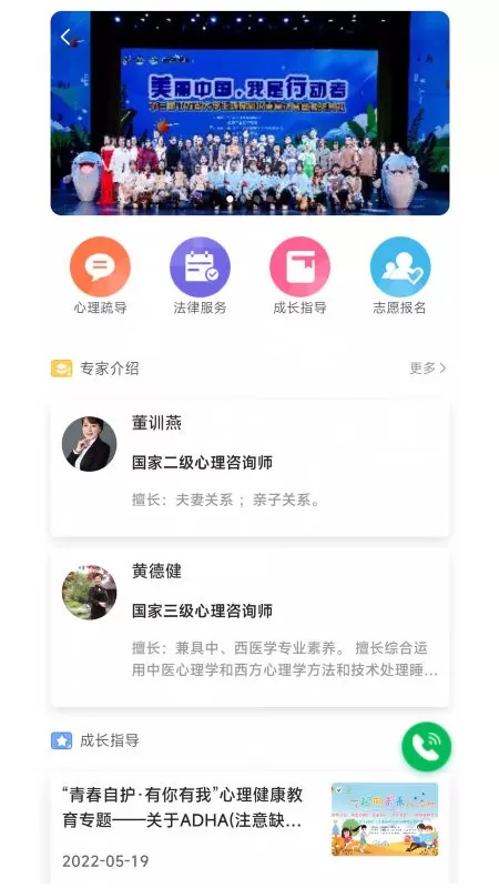 宁成长官网正版下载图2