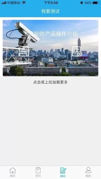 新疆安防下载官方正版图2