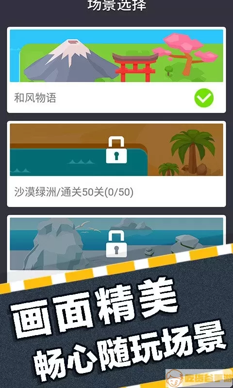 挪车大师手游免费版