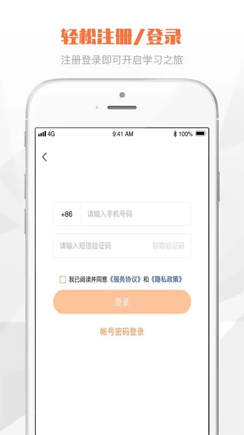 登塔学苑官网版旧版本图1