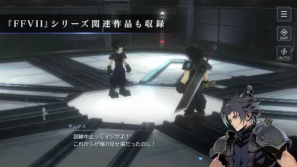 FF7EC官方版本图1