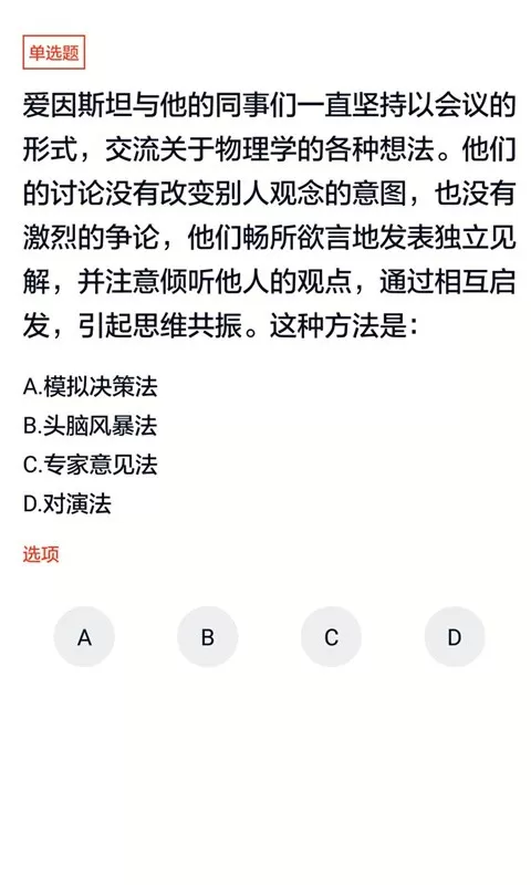 事业单位安卓版最新版图3