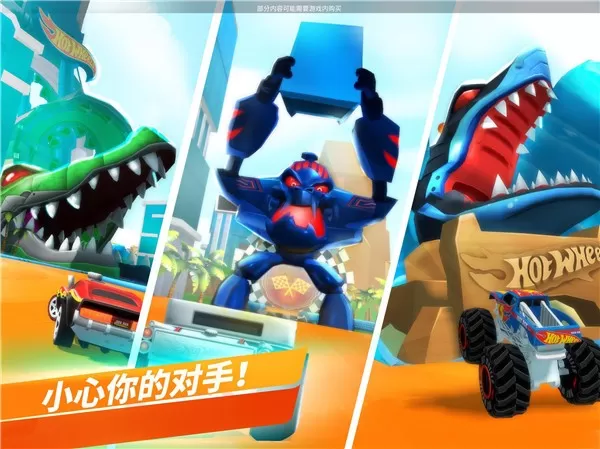 Hot Wheels最新版下载图1