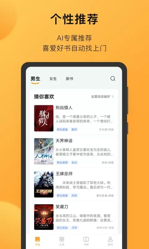 小书狐下载最新版图3