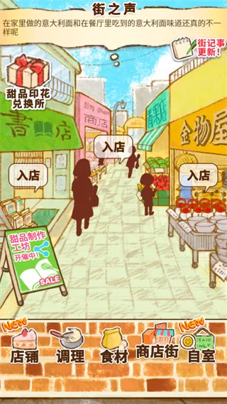 洋果子店ROSE最新版app图1