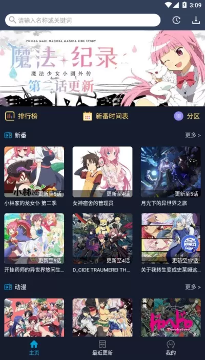 zzzfun动漫官网版旧版本图0