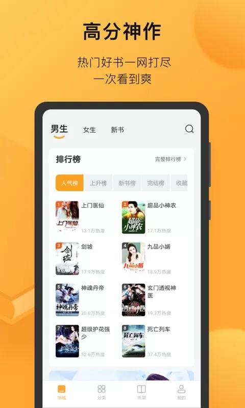 小书狐下载最新版图2