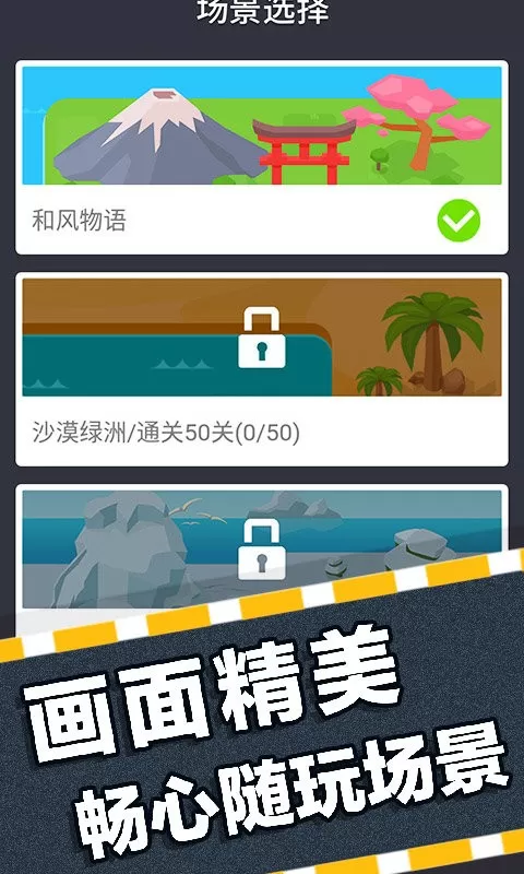 挪车大师手游免费版图2