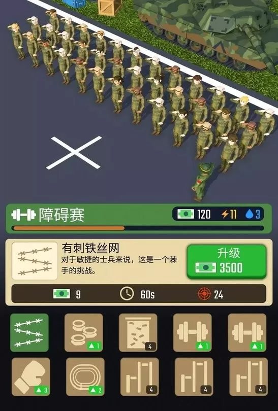 Idle Army Base下载旧版图1