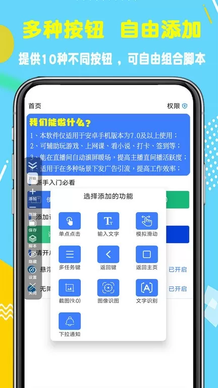 粒可辛自动点击器安卓最新版图3