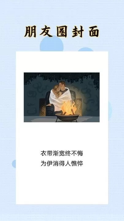 封面制作大师手机版下载图2