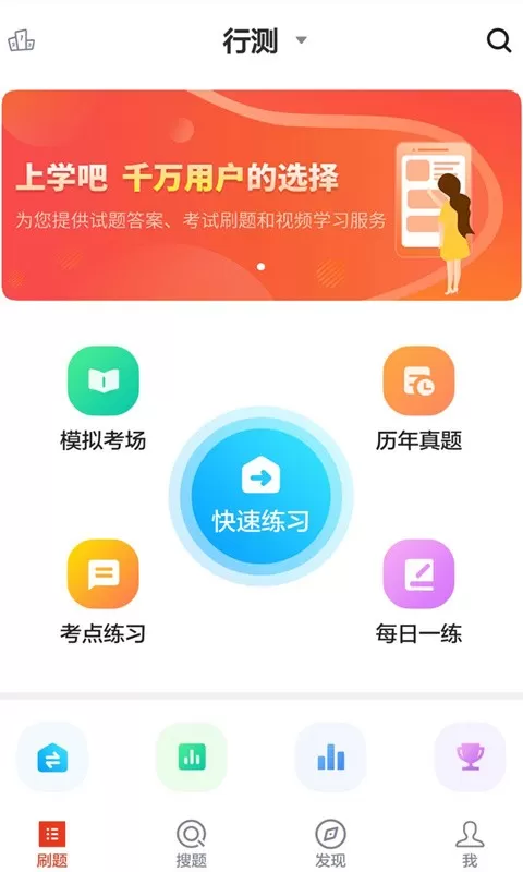 事业单位安卓版最新版图0