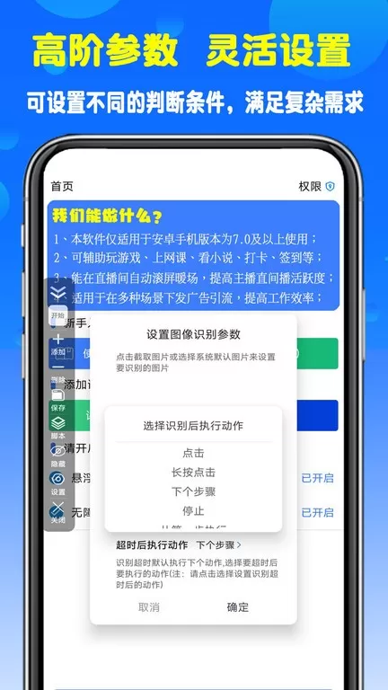 粒可辛自动点击器安卓最新版图0