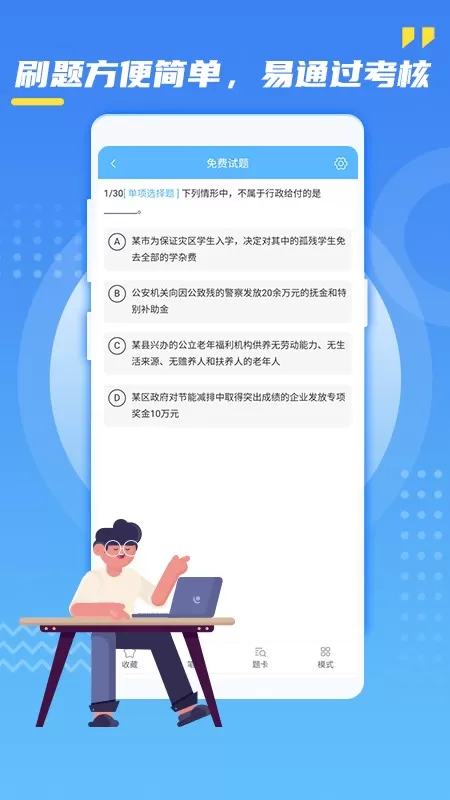 辐射安全防护下载手机版图2