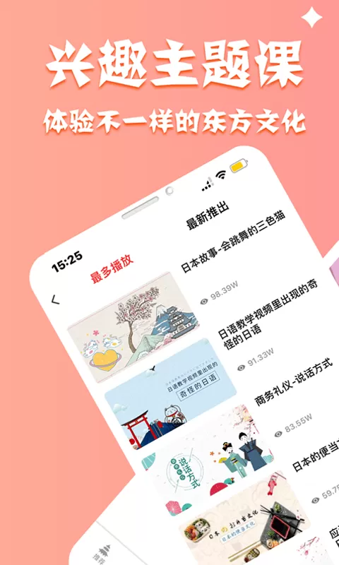 哆啦日语下载免费版图1