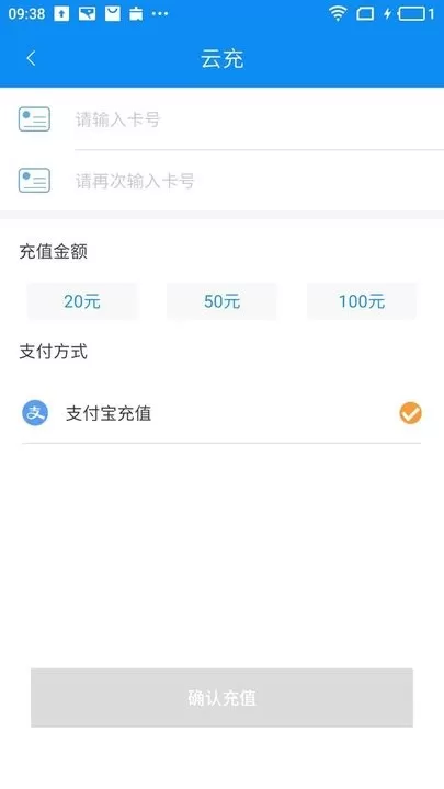 潜江公交下载免费图1