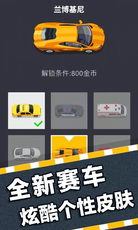 挪车大师手游免费版图1