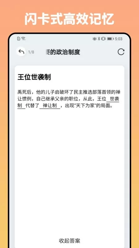 妙记下载安卓版图2