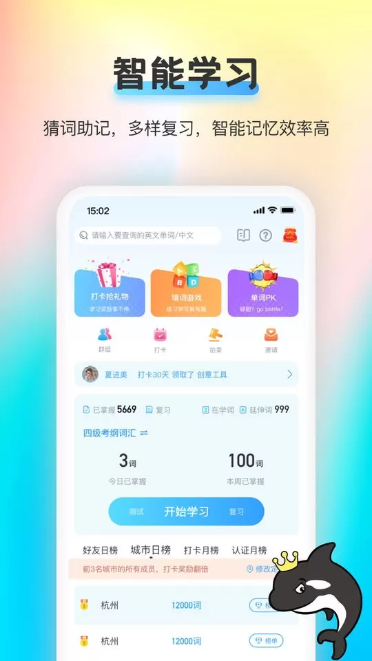 海词王官方版下载图3