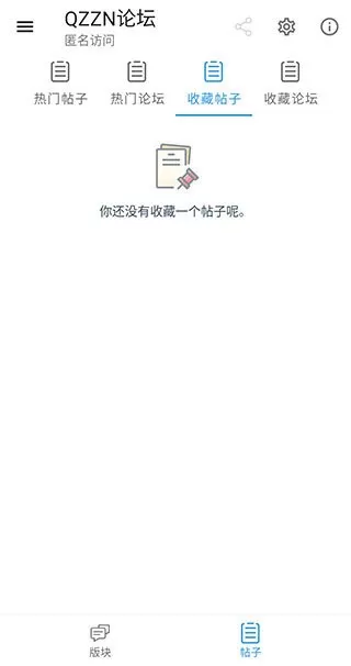 QZZN公考下载官方版图0