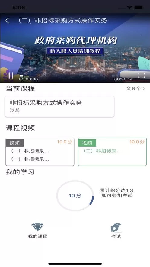 苏采学软件下载图0